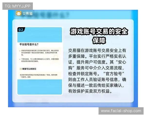 九游娱乐官网账号安全保障措施，确保玩家个人信息与游戏资产安全